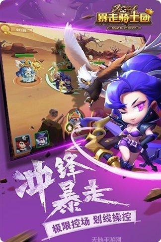 暴走骑士团副本挑战