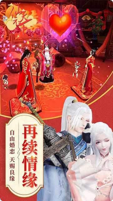 仙元天下永久寻宝版下载地址