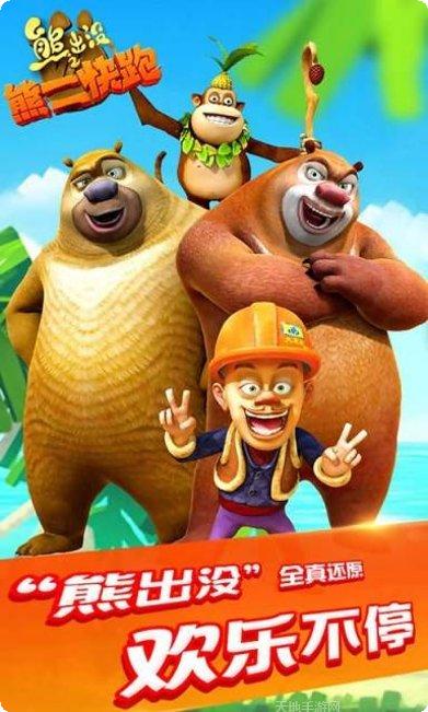 熊二快跑之冬日狂欢玩法介绍