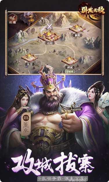 卧龙无敌果盘版激活码