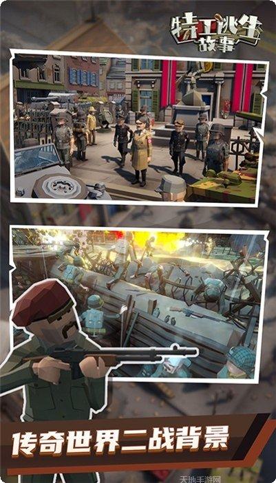 特工逃脱记怎么玩