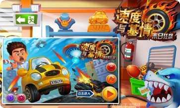 速度与机枪下载地址