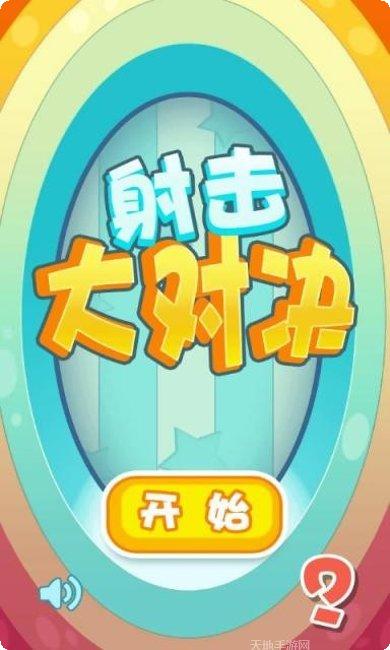 射击大作战宇宙空间玩法介绍