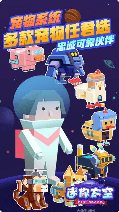 迷你太空人逃亡挑战