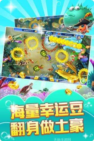 火麒麟捕鱼体验