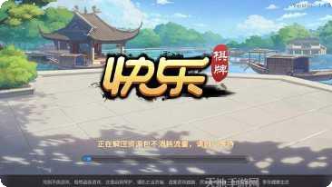 掌心依兰麻将安卓版