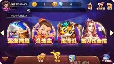 欢乐帕斯棋牌玩法介绍