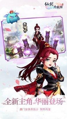 仙灵奇遇记角色介绍