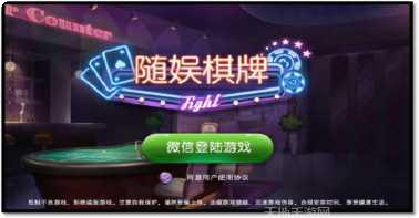 顶点棋牌游戏下载