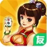 圈友驻马店麻将