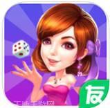 圈友红中变麻将