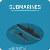 潜艇战争3D