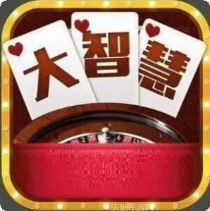 大智慧棋牌