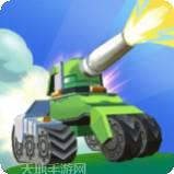 迷你坦克英雄争霸