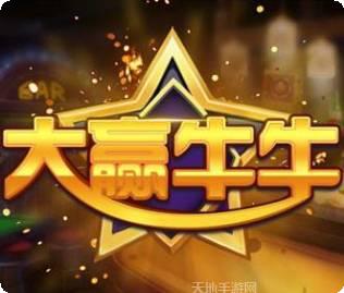 大赢牛牛