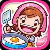 料理妈妈无限菜谱版