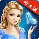 灰姑娘魔法学院