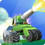 迷你坦克英雄争霸