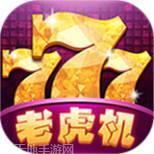 老虎机盛宴游戏