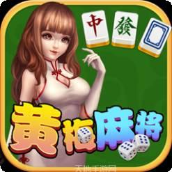 黄梅掌心麻将