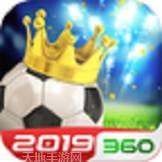 绿茵传奇之红魔天下