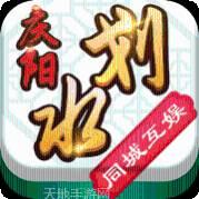 庆阳划水麻将