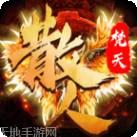 龙城主宰当乐版