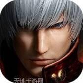 鬼泣巅峰之战渠道服