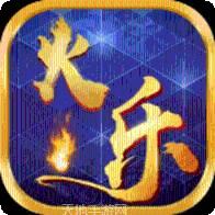 火乐棋牌