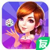 圈友红中变麻将