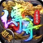 帝王荣耀传奇单职业