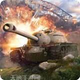 模拟坦克大作战