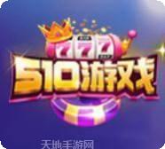 510棋牌