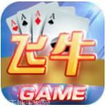 飞牛棋牌