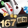 167游戏
