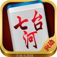 七台河兴动麻将