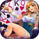 天后棋牌