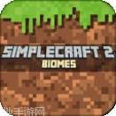 我的世界0.13.1果盘版