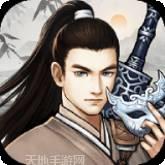 群侠传奇单职业