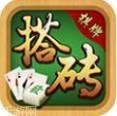 搭砖棋牌