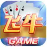 飞牛棋牌