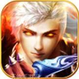 烈火屠龙百抽版