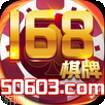 168qp棋牌