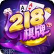 218棋牌