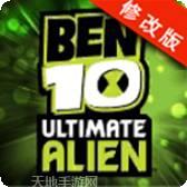 ben10外星神力