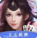 五五棋牌