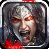 魔性三国九游版