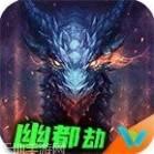 伍玖传奇火龙传说