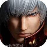 鬼泣巅峰之战渠道服