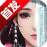 血饮天下火龙超变传奇